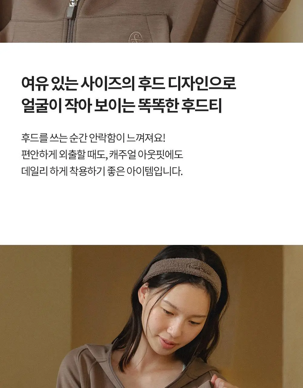 [이청아 착용] 프론투라인 뉴 소프티 크롭 후드집업 상세페이지 15